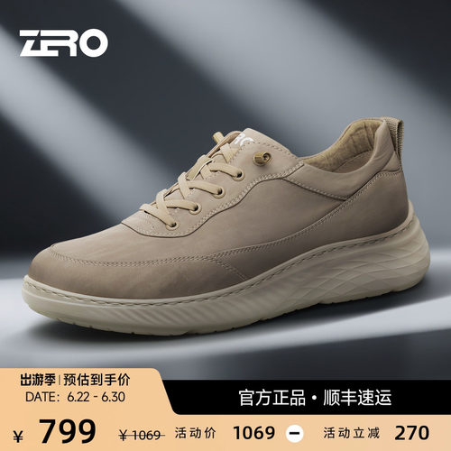 【轻便厚底】ZRO零度休闲鞋男款