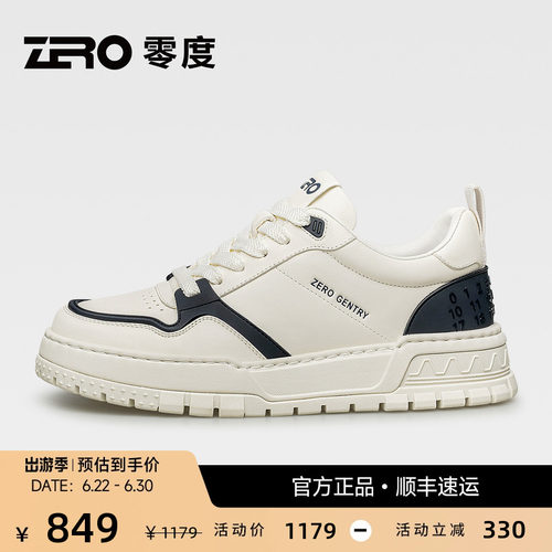 【时尚潮流】ZRO零度真皮板鞋