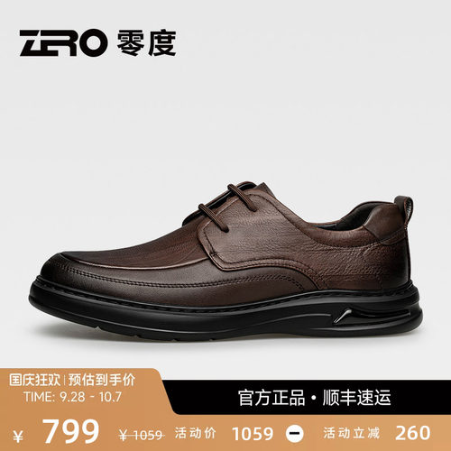 【经典系带】零度商务休闲皮鞋