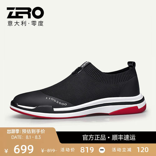 【经典畅销】ZRO零度透气潮流鞋