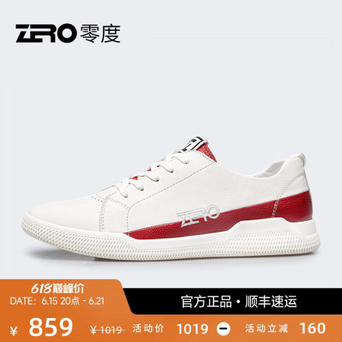 ZRO零度真皮时尚小白鞋夏季
