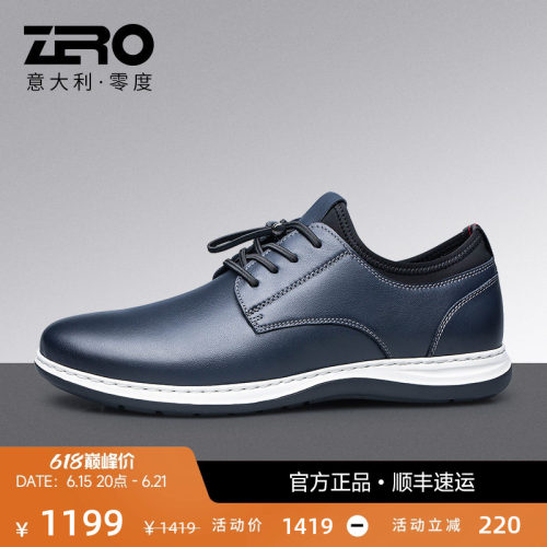 零度休闲皮鞋春季新品轻便软底