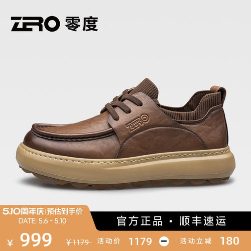 【平稳缓震】ZRO零度休闲皮鞋男