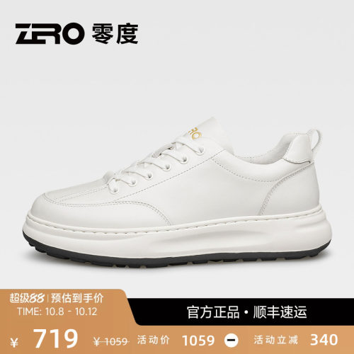【舒适缓震】ZRO零度休闲板鞋男