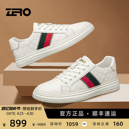 【杨烁同款】零度爆款小白鞋