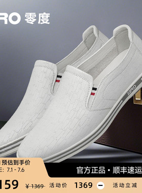 ZRO零度休闲皮鞋26夏季新款真皮舒适亲肤轻便一脚蹬男鞋薄款透气