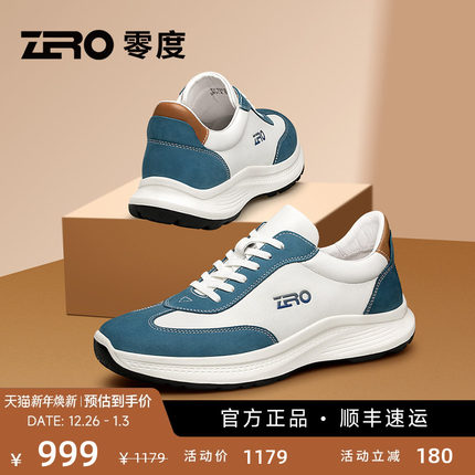 ZRO零度男鞋秋季2025新款时尚运动休闲鞋拼色潮流鞋 【轻量舒适】