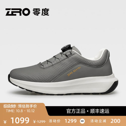 ZRO零度4.5CM增高男鞋高弹