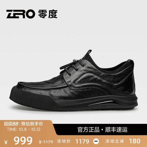 【便捷套脚】ZRO零度商务休闲鞋