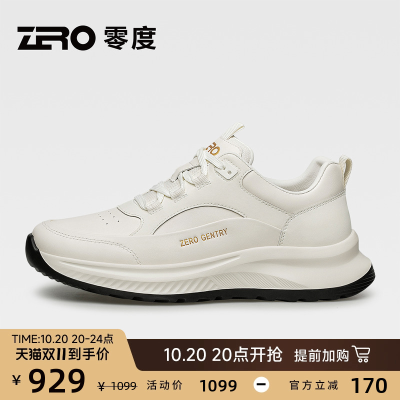 轻量化舒适型高端男鞋，更轻更舒适