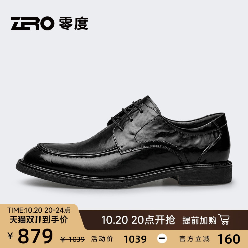ZRO零度手抓花商务正装