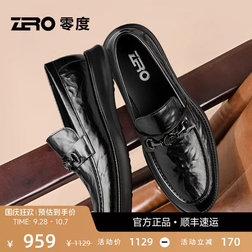 ZRO零度宽脚商务休闲鞋