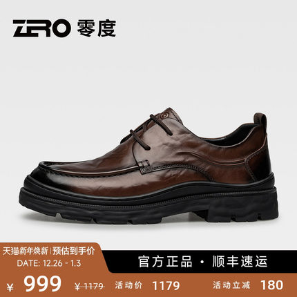【手抓花纹理】ZRO零度男鞋冬季新款商务休闲皮鞋德比鞋增高婚鞋