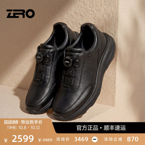 ZRO零度鹿皮旋钮扣减震休闲皮鞋