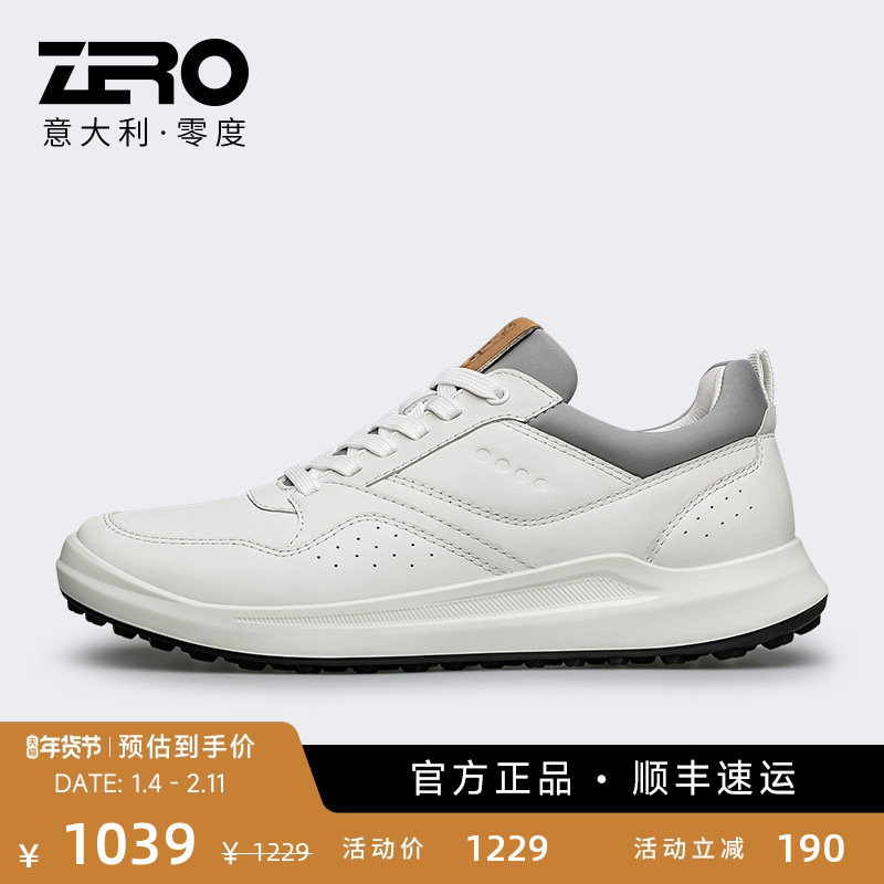 ZRO零度男鞋小白鞋秋冬时尚运动休闲鞋真皮简约百搭男士高尔夫鞋,流行男鞋,时尚休闲鞋,淘宝优惠券,粉丝福利购,淘宝优惠卷