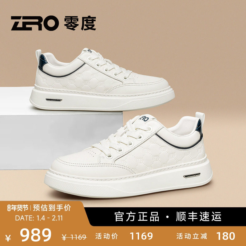 [品牌双O设计]ZRO零度小白鞋男2025秋冬季高级感板鞋真皮舒适男鞋,流行男鞋,休闲板鞋,淘宝优惠券,粉丝福利购,淘宝优惠卷