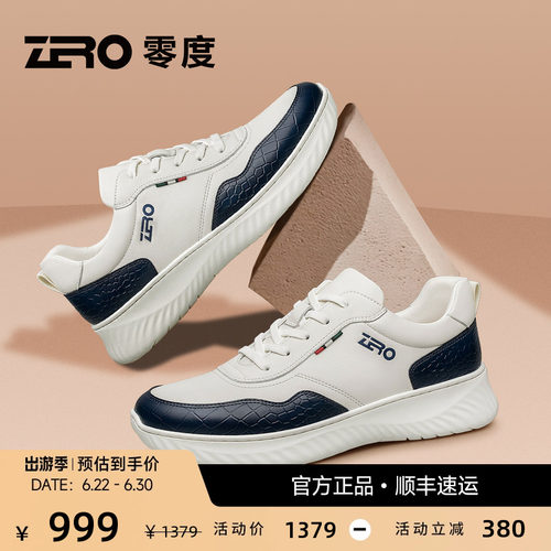 【云泡科技中底】零度运动休闲鞋