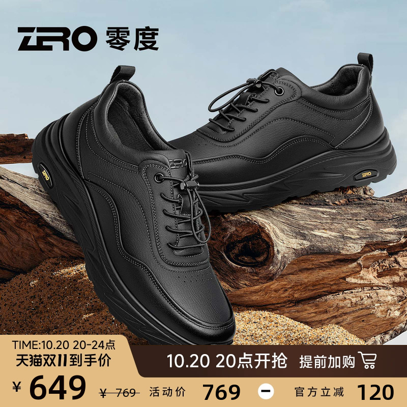 ZRO零度抽拉式系带休闲徒步鞋