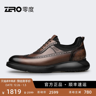 商场同款 新款 ZRO零度时尚 皮鞋 布洛克商务混合 真皮运动正装