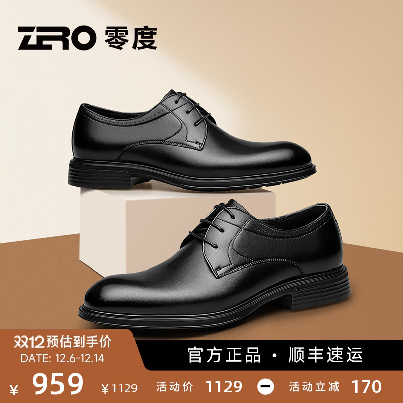 零度柔软舒适正装皮鞋婚鞋