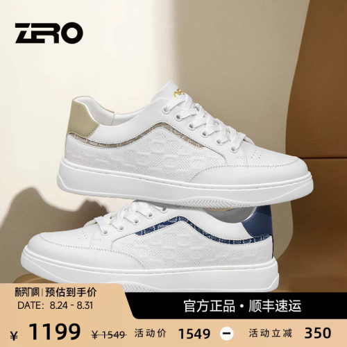 【时尚压花】ZRO零度小白鞋男鞋