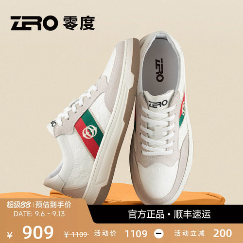 ZRO零度真皮时尚潮流拼色板鞋男
