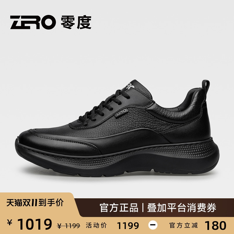 轻量化舒适型高端男鞋,更轻更舒适