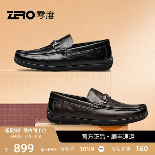 zero零度高级男士休闲豆豆鞋