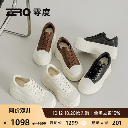 ZRO零度女士百搭时尚休闲鞋