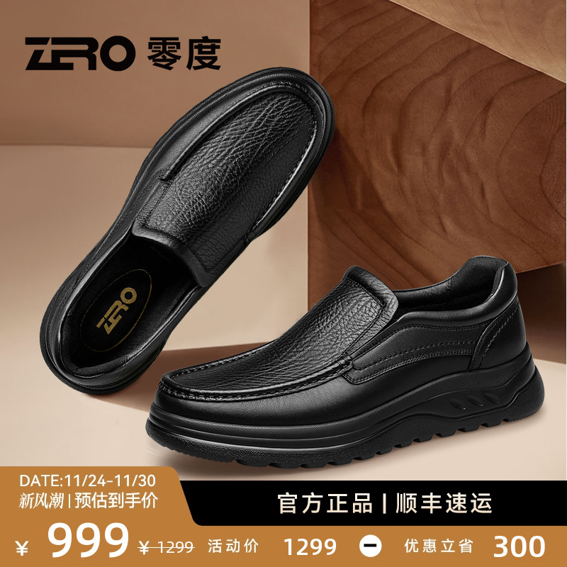 ZRO零度休闲皮鞋一脚蹬鞋子男款