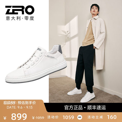 Zero/零度尚品一脚蹬板鞋