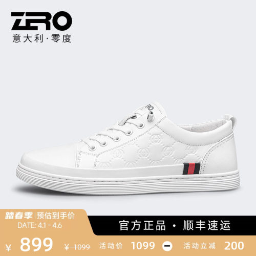 【四季通用】零度一脚蹬小白鞋