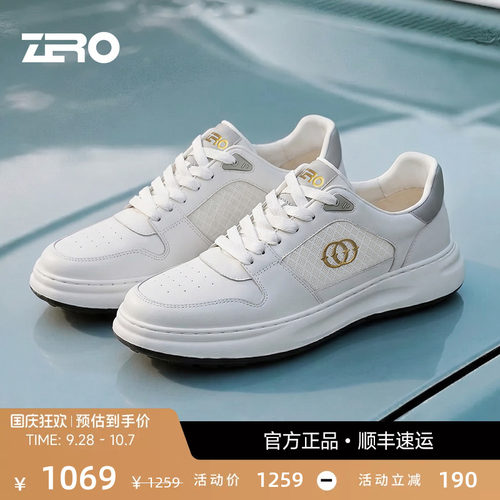 ZRO零度轻质时尚透气板鞋