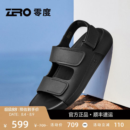 [厚底支撑]ZRO零度时尚真皮凉鞋