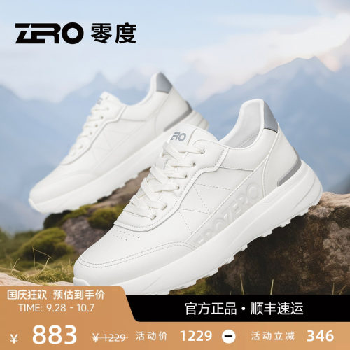 【缓震防滑】ZRO零度时尚小白鞋