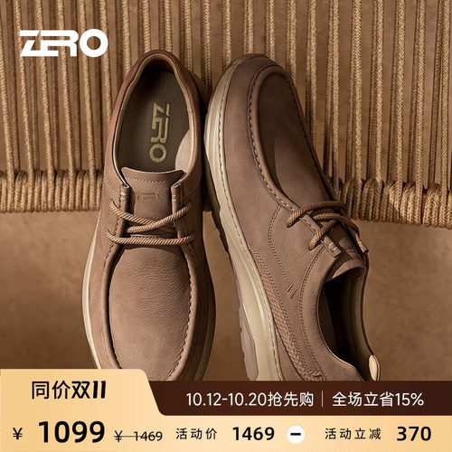 ZRO零度磨砂牛皮复古缓震男鞋