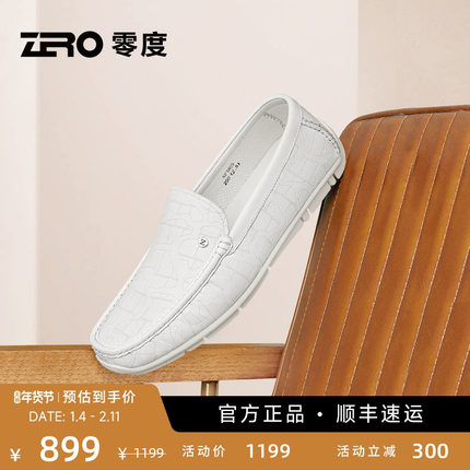 【超轻柔软】ZRO零度白色豆豆鞋2025新款真皮休闲皮鞋一脚蹬压花