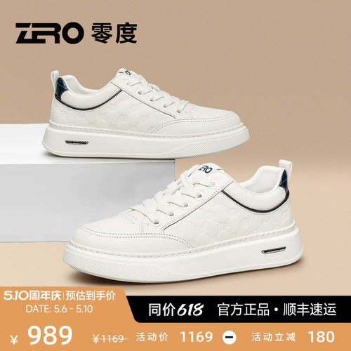【轻奢】ZRO零度真皮轻便小白鞋