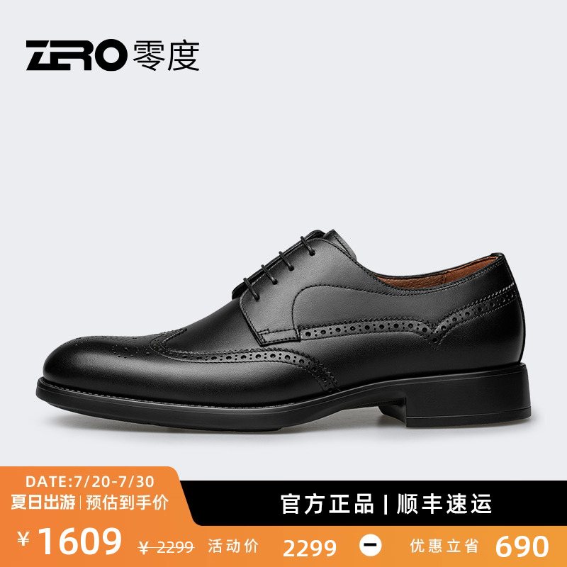 【冯彦哲同款】布洛克正装皮鞋