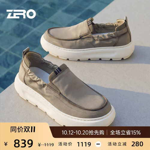 ZRO零度夏季透气软底一脚蹬男鞋