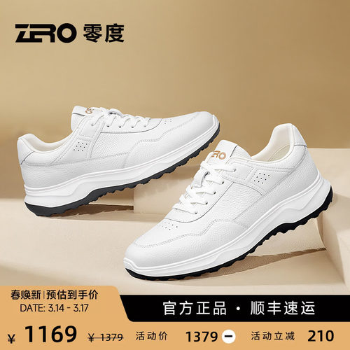ZRO零度真皮厚底增高运动休闲鞋