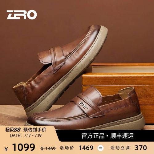 ZRO零度头层牛皮复古抓花皮鞋