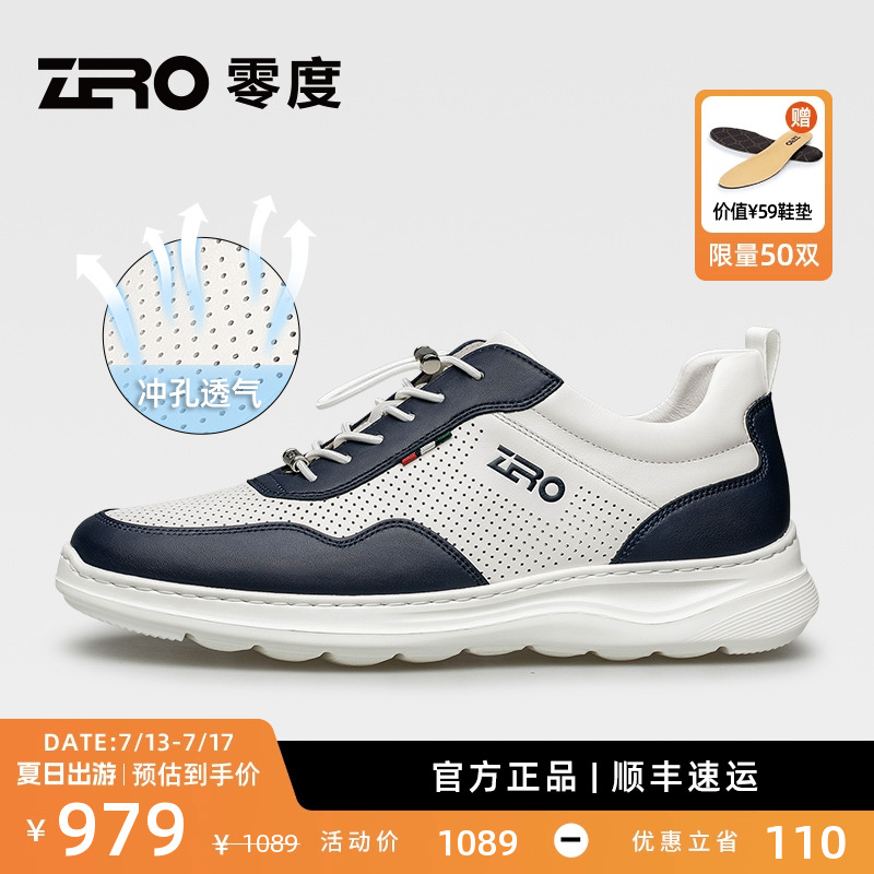 ZRO零度男鞋夏季新款真皮简约百搭免系带轻便运动休闲鞋打孔透气