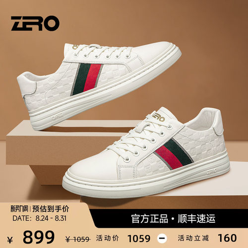 【杨烁同款】零度爆款小白鞋
