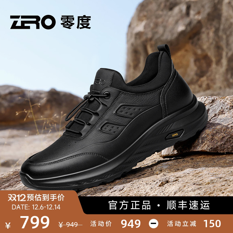 ZRO零度户外运动徒步登山鞋