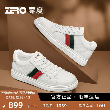 ZRO零度小白鞋男百搭潮流2025秋冬季新款男士侧条纹波仔休闲板鞋