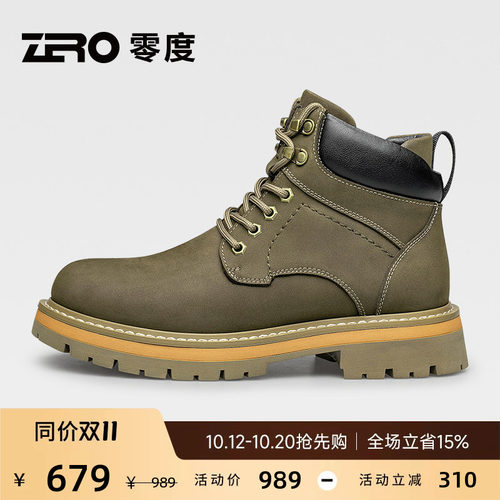 ZRO零度真皮复古绿工装靴