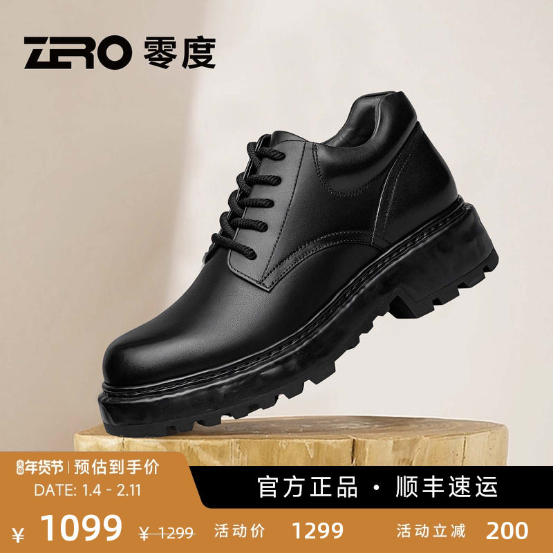 ZRO零度2025冬季新款高帮正装商务休闲皮鞋防滑耐磨厚底男士婚鞋,流行男鞋,高帮鞋,淘宝优惠券,粉丝福利购,淘宝优惠卷