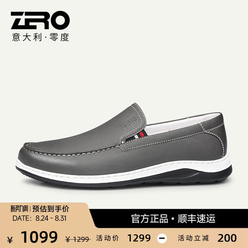 【日常一脚蹬】零度真皮休闲皮鞋