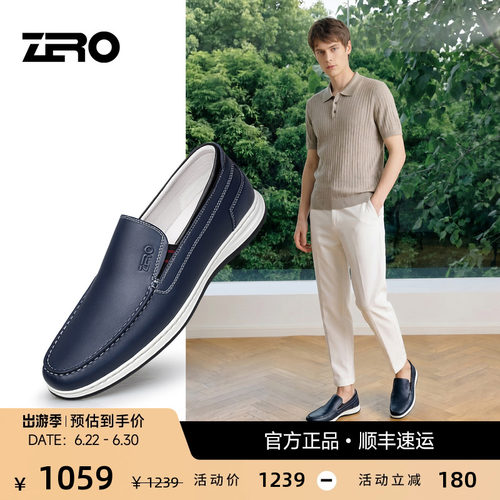 【杨烁同款】轻便一脚蹬休闲皮鞋